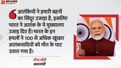 PM Narendra Modi Address to Nation Operation Sindoor India Pakistan Tension Updates in Hindi