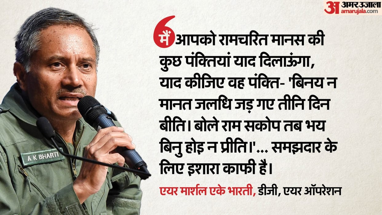 India-Pak Tension Meaning of Shiva Tandava Dinkar poem warning of Krishna ramcharitmanas army message to Pak