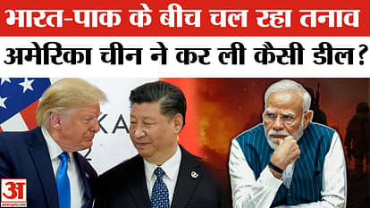 Amid India-Pakistan tension, America and China reach agreement on tariff