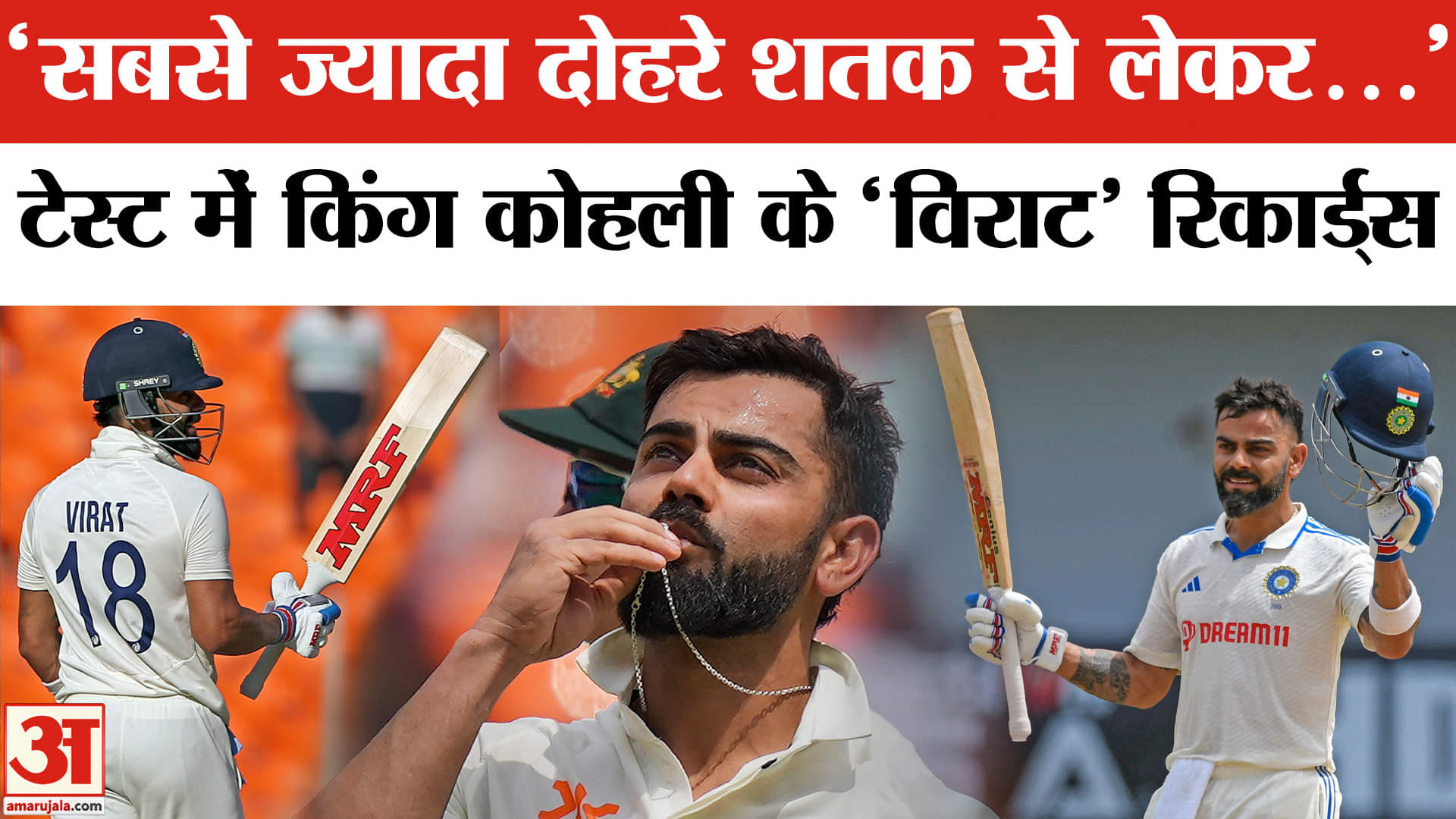 123 टेस्ट, 9230 रन… Test Cricket में कोहली के 'विराट' रिकॉर्ड्स