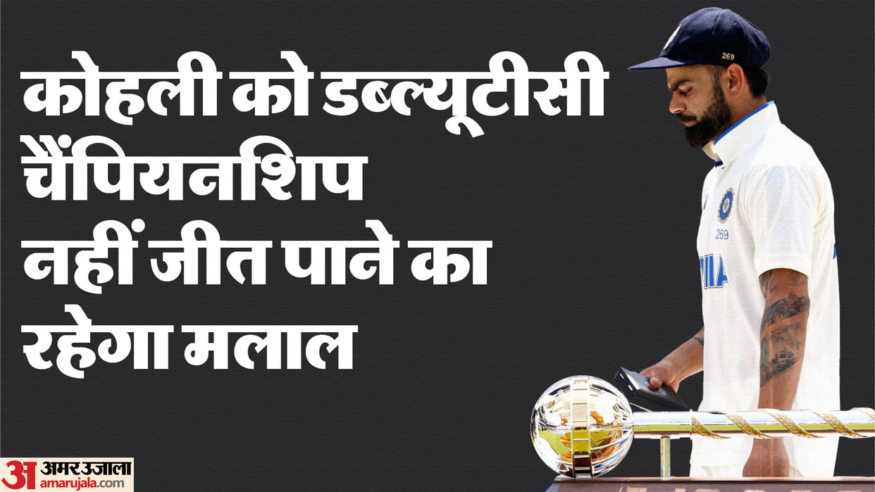 Virat Kohli World Test Championship Title Unfinished Quest even after Two Finals Know stats ICC Records