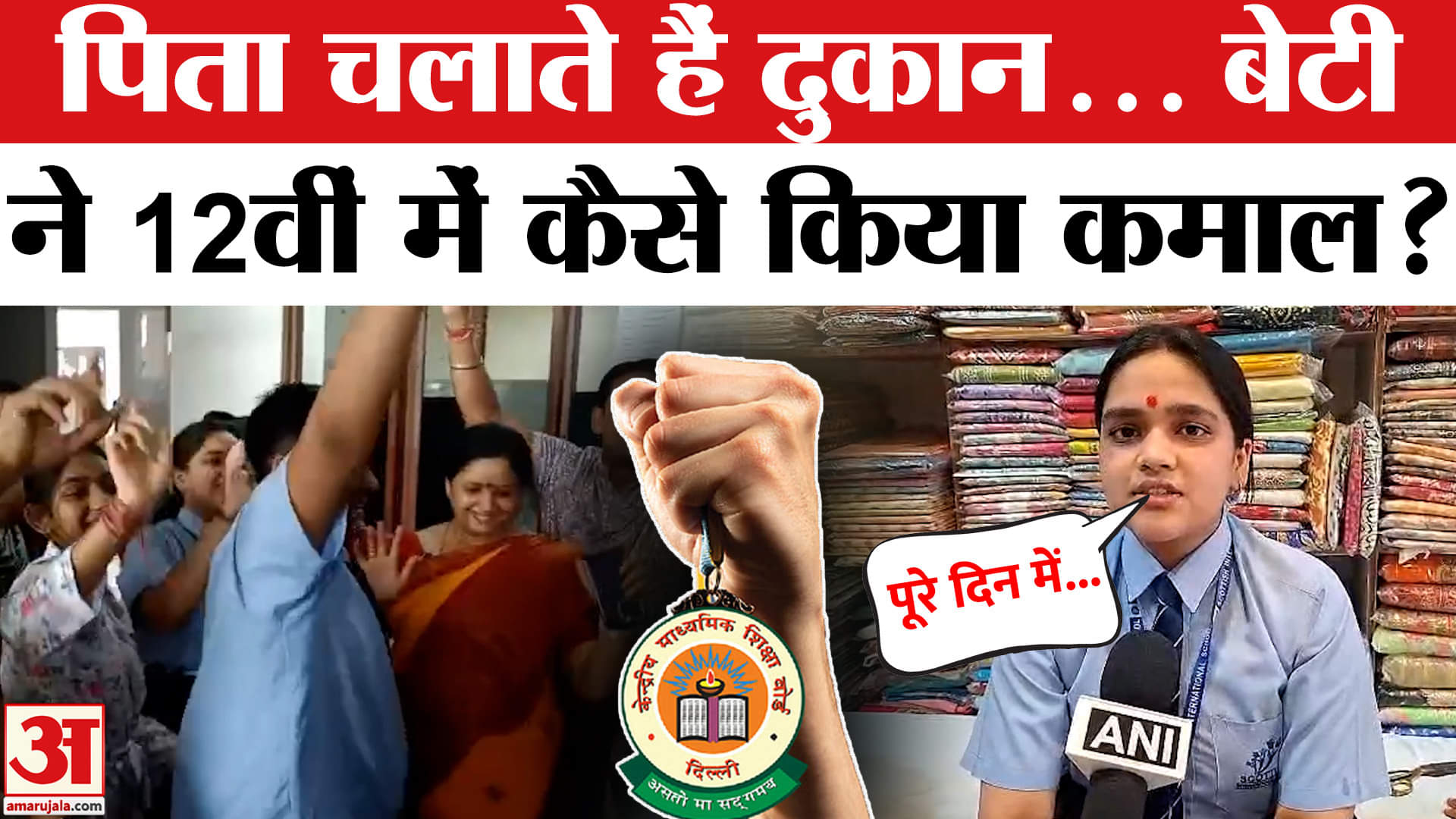 सीबीएसई रिजल्ट 2025