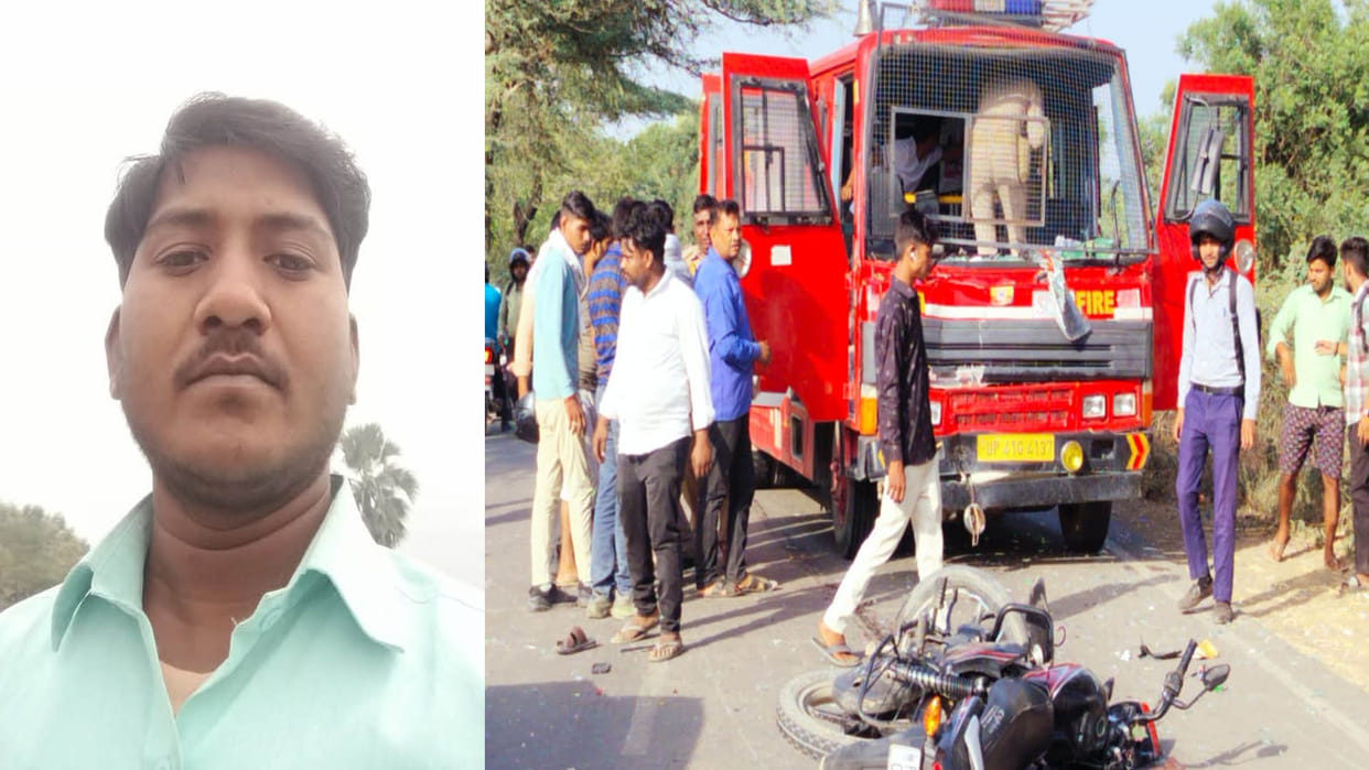 Hardoi Accident: Fire vehicle and bike collided, two bike riders died