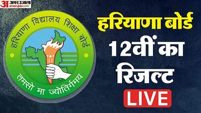 HBSE 12th Result 2025 Live: Haryana Board Class 12th Results Declared, How to Check and Download Marksheet