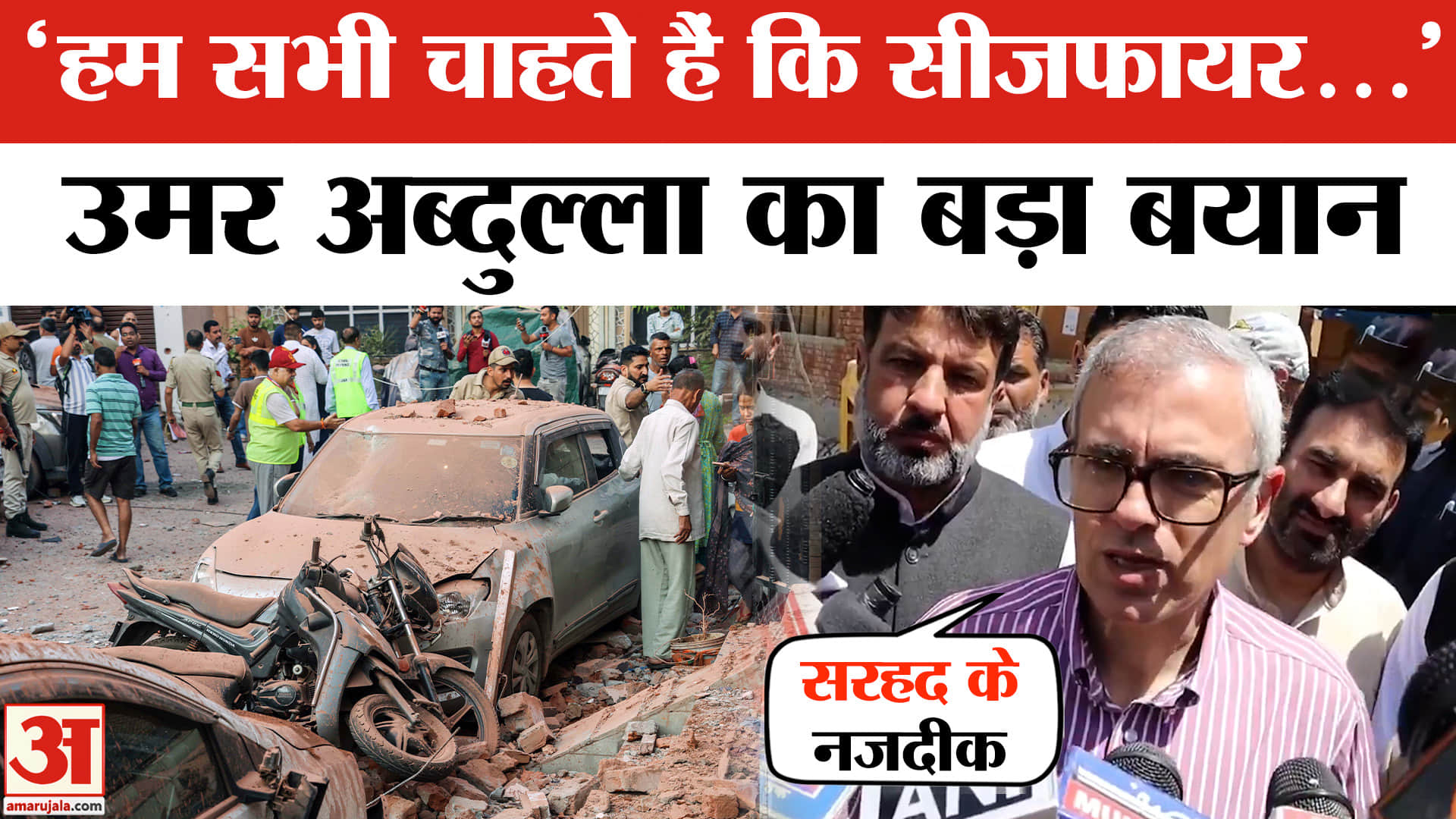 भारत पाकिस्तान सीजफायर