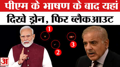 India-Pakistan Tension: Drones seen again, now these areas are involved. Operation Sindoor | Pakistan Drone At