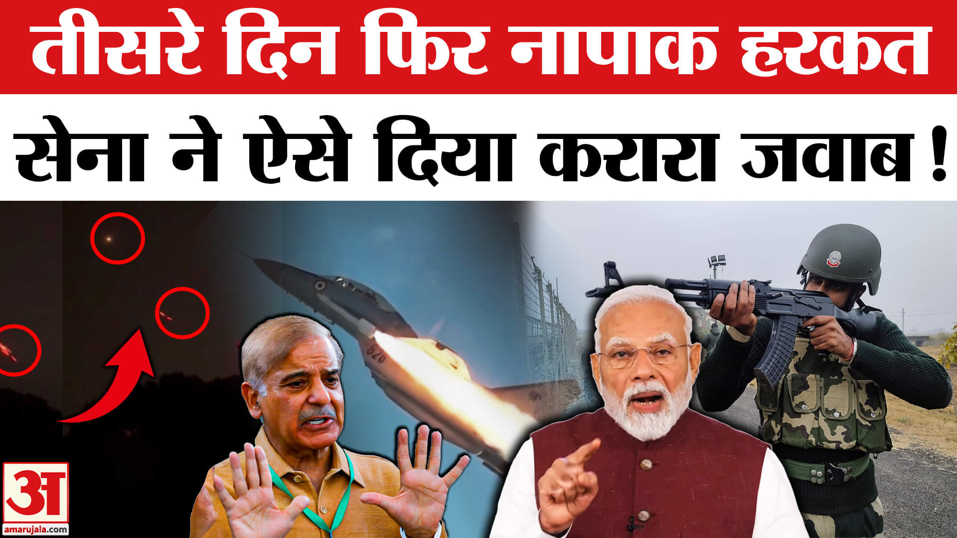 India-Pakistan Tension: पाकिस्तान ने की फिर नापाक हरकत, भारतीय सेना ने ऐसे दिया मुंहतोड़ जवाब