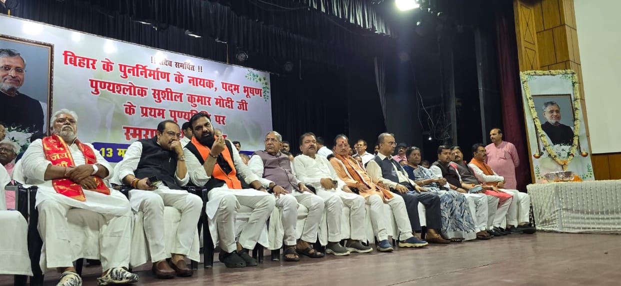 Tribute meeting organized on the first death anniversary of former Deputy CM Sushil Kumar