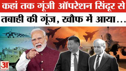 Not just Pakistan, but China too is being warned!