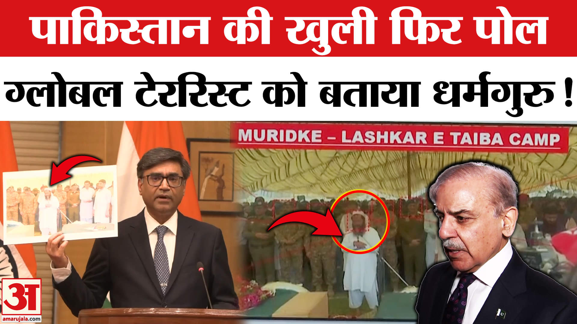 Operation Sindoor: पाकिस्तान की इंटरनेशनल फजीहत ग्लोबल टेररिस्ट अब्दुर रऊफ को बताया धर्मगुरु!