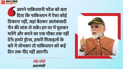 operation sindoor PM Modi's interaction with soldiers at AFS Adampur know all updates
