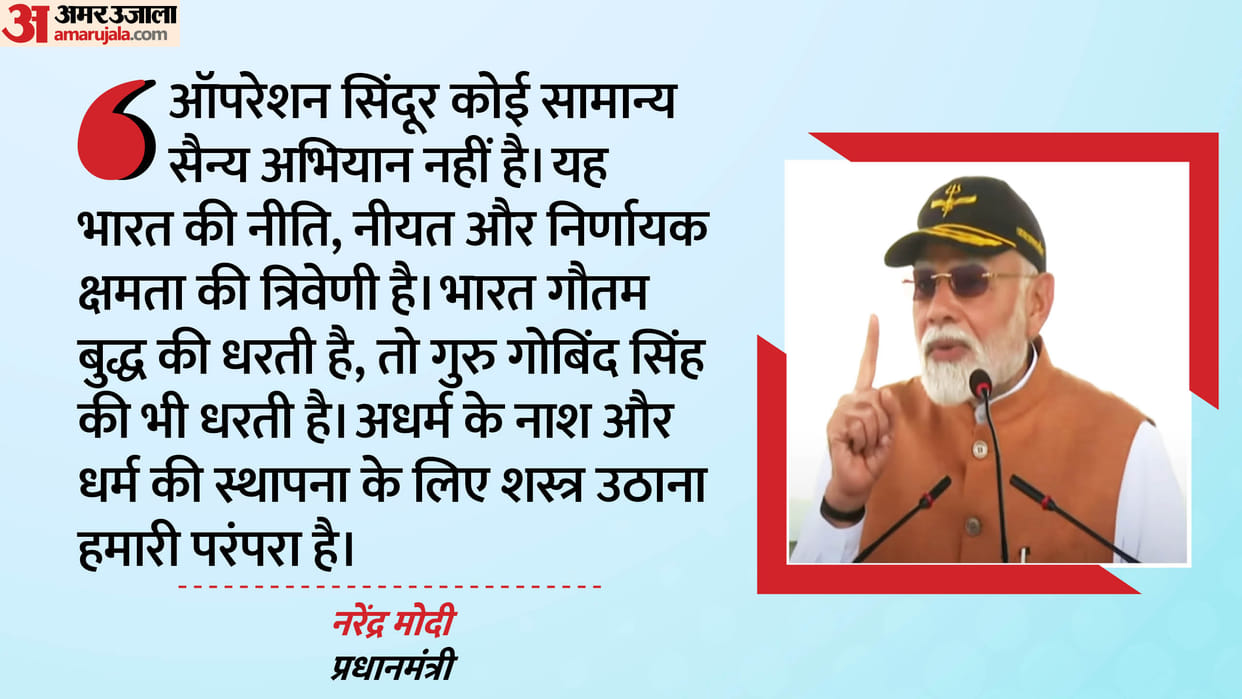 PM Modi said Operation Sindoor is the confluence of India's policy, intentions and decisiveness