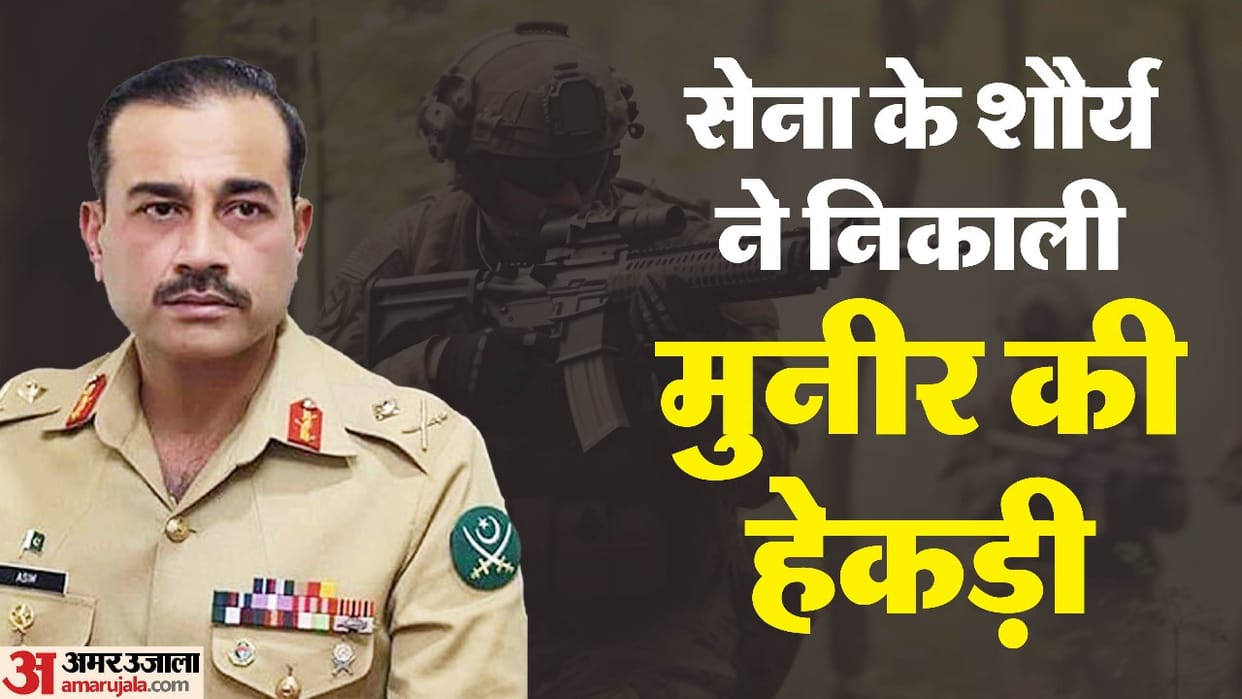Pakistani Army Chief Asim Munir  hid in a bunker fearing Indian missiles