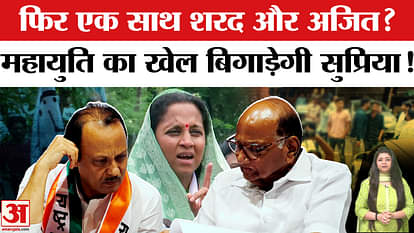 Maharashtra Politics: Sharad Pawar and Ajit Pawar Devendra Fadnavis-Eknath Shinde