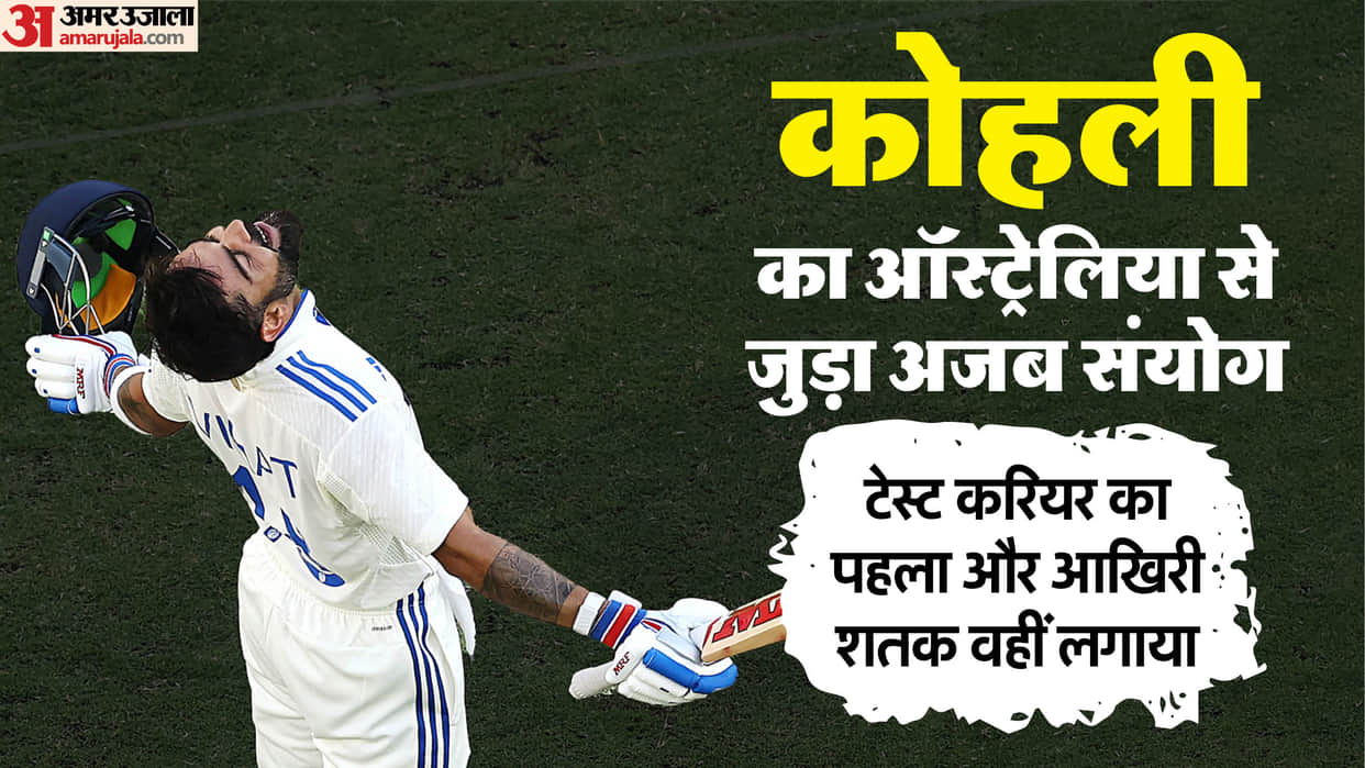 Virat Kohli Test career has been full of ups and downs, First and Last Test Century in Australia, See stats