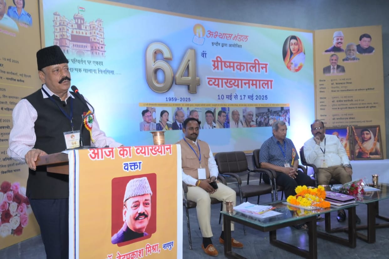 Indore: Dr. Mishra said- Private sector never comes for charity in the field of education