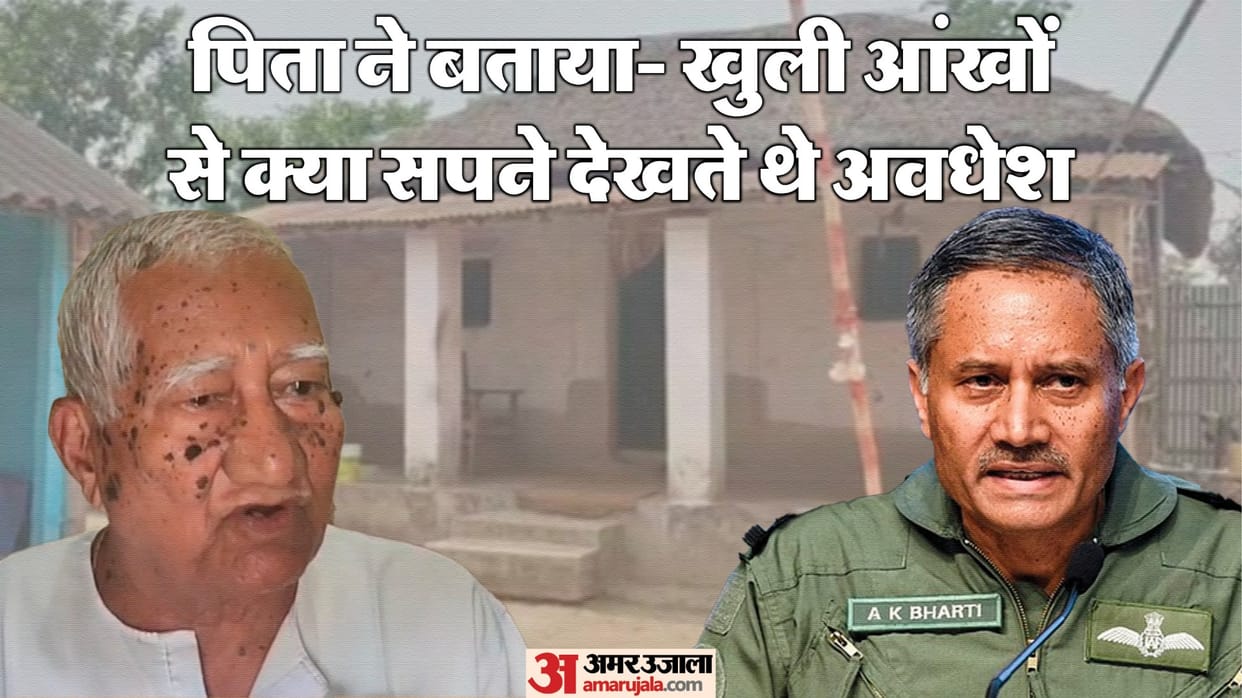 India Pakistan: Know about Air Marshal Avdhesh Kumar Bharti: Purnia: Operation Sindoor, Bihar News