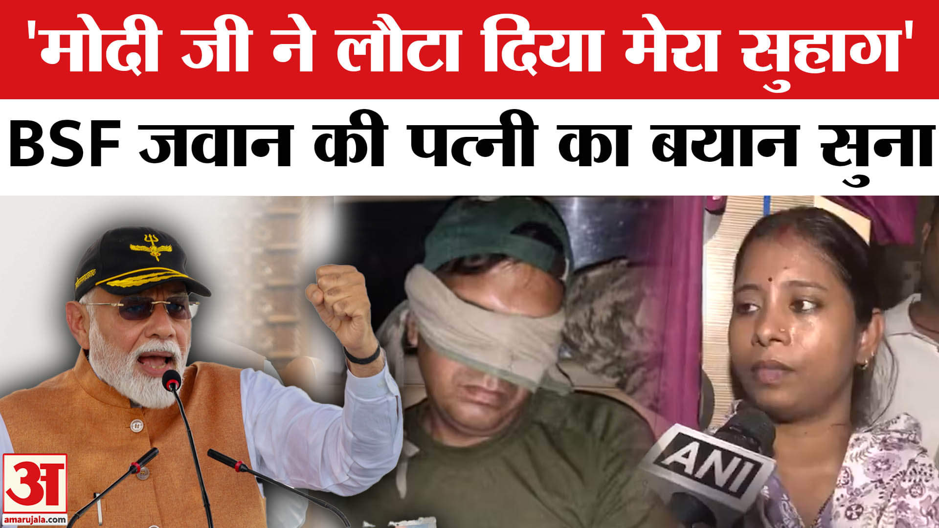 बीएसएफ जवान