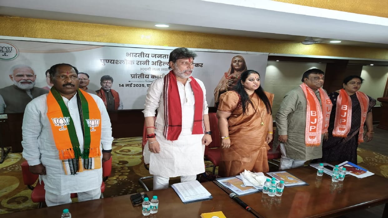 Chhattisgarh: BJP will celebrate Maharani Ahilyabai 300th birth anniversary