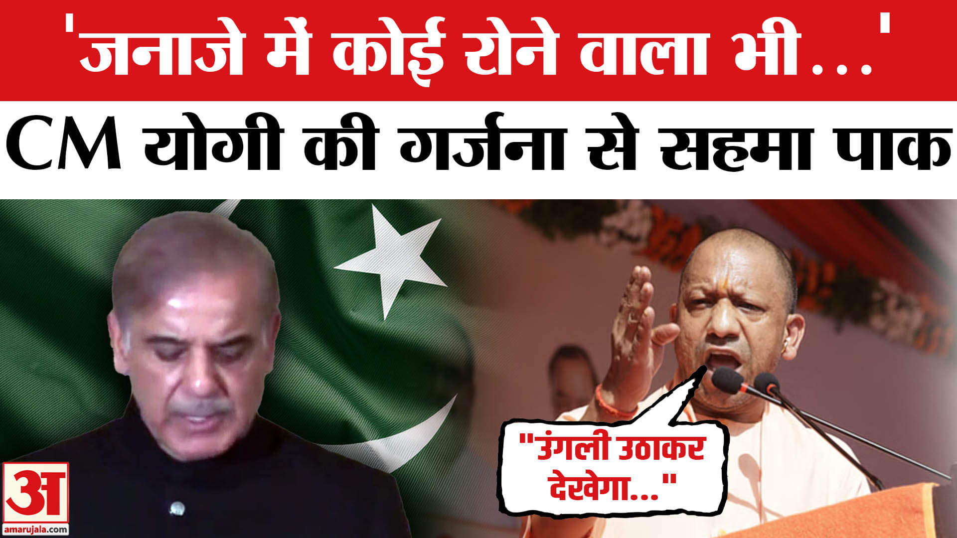 CM Yogi Tiranga Yatra: तिरंगा यात्रा में Pakistan पर जमकर बरसे सीएम योगी | UP News | Yogi Speech
