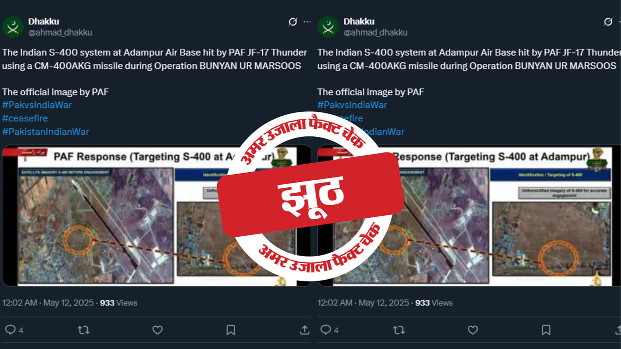 Pakistan's claim of damaging S-400 at Indias Adampur airbase is false