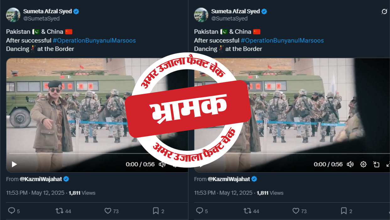 Old video of soldiers dancing shared as Pakistan's victory