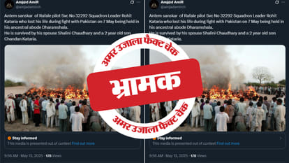 फैक्ट चेक