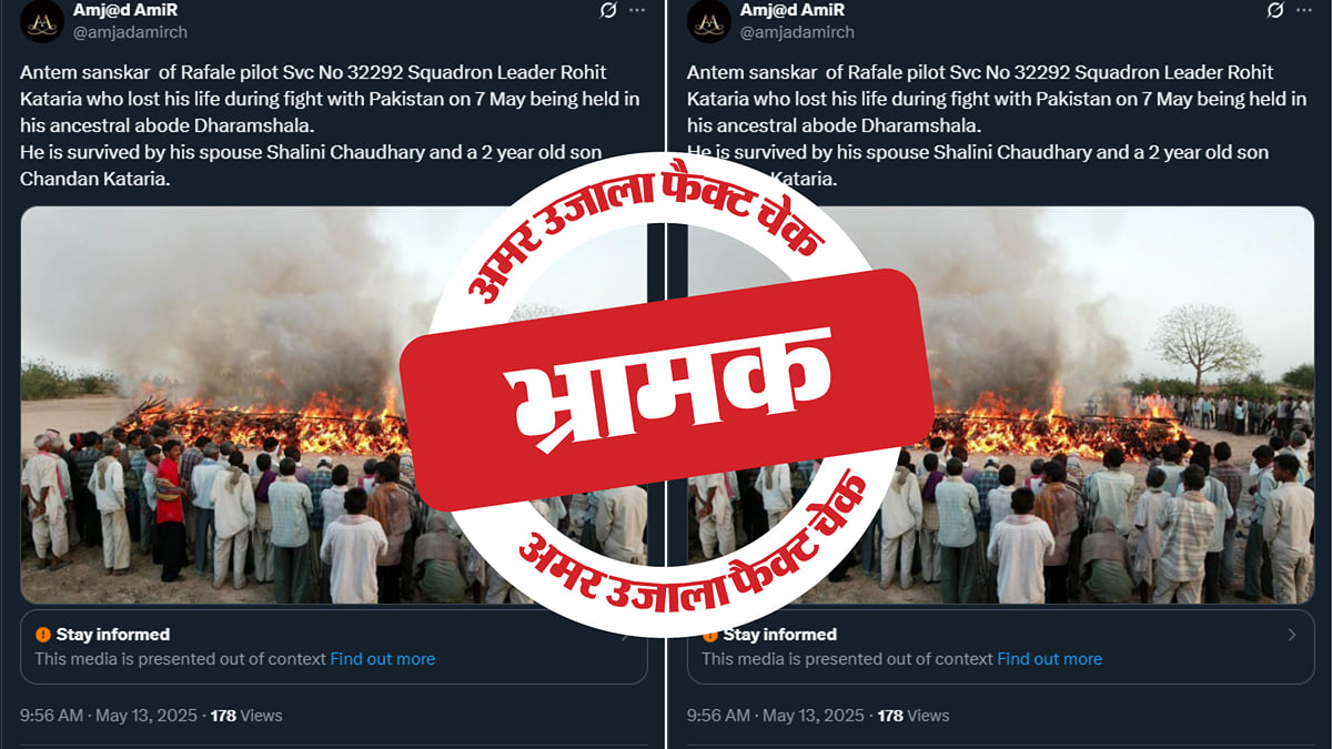 Image accompanying 7 मई को शहीद हुए राफेल पायलट का अंतिम संस्कार