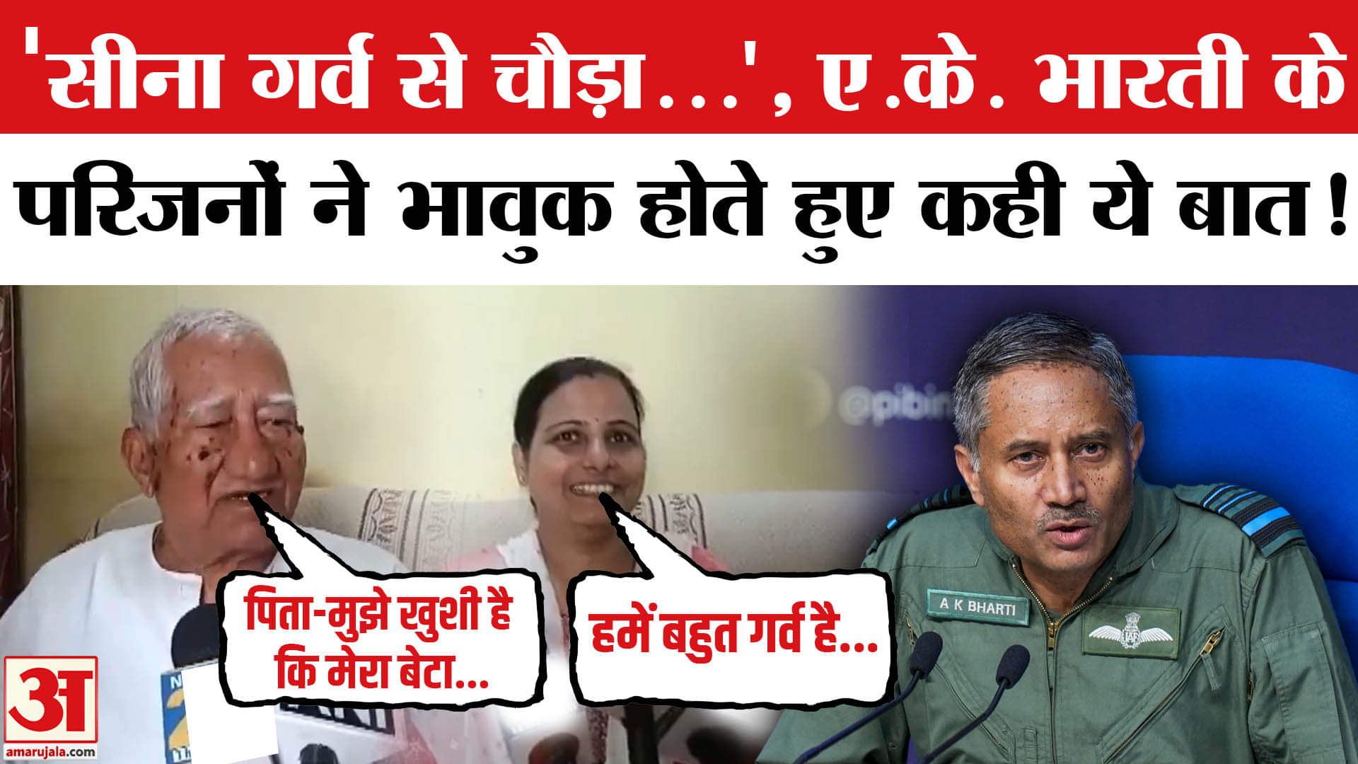 भारत समाचार