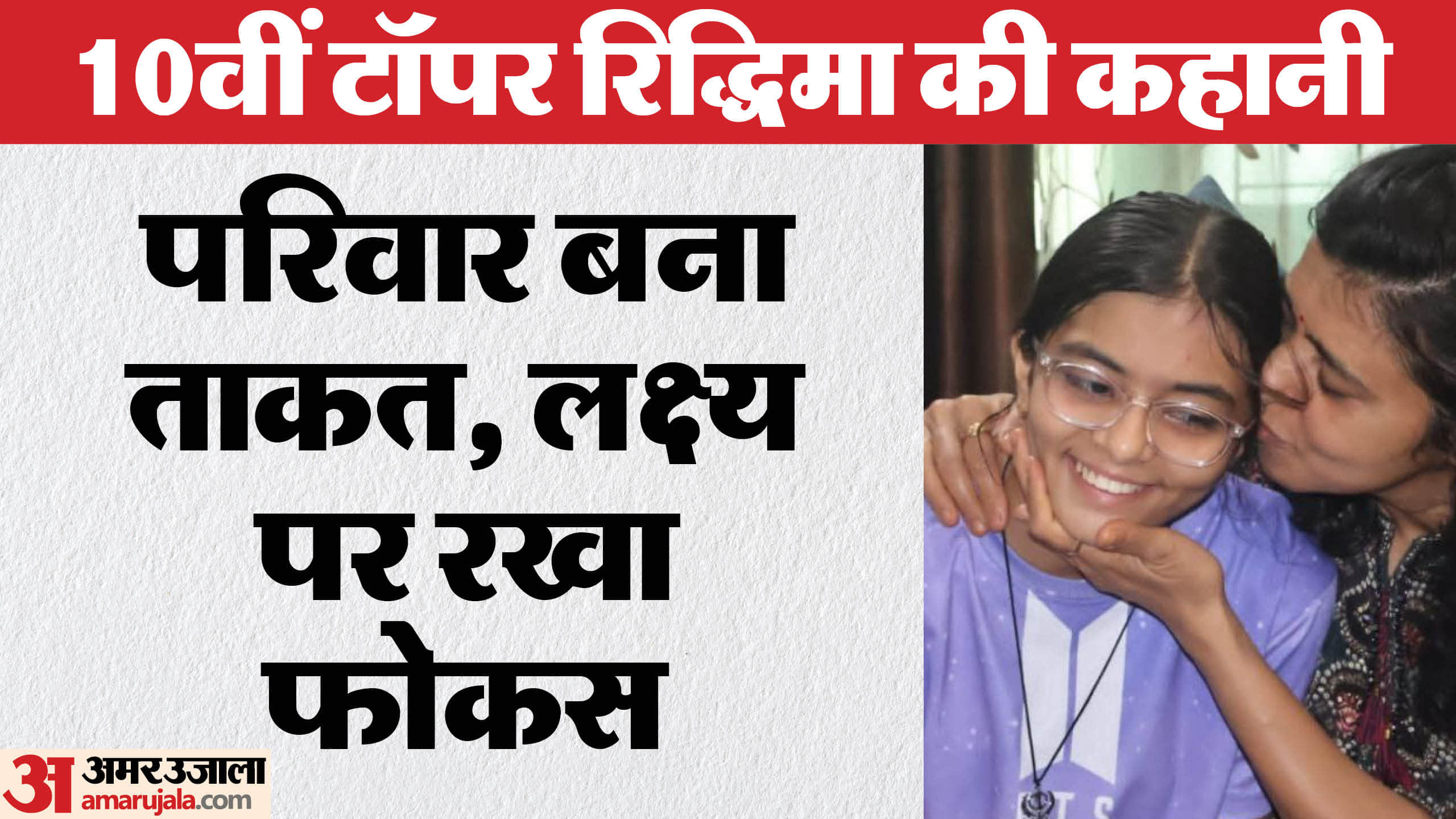 indore-news-riddhima-sarin-cbse result-topper-success-story