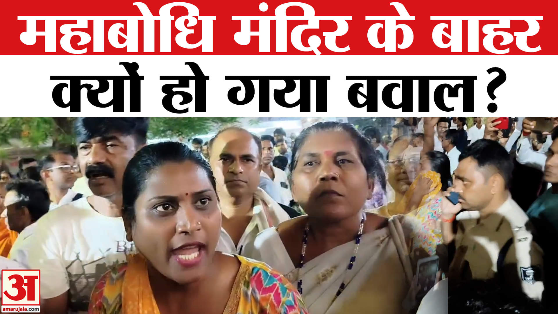 महाबोधि मंदिर