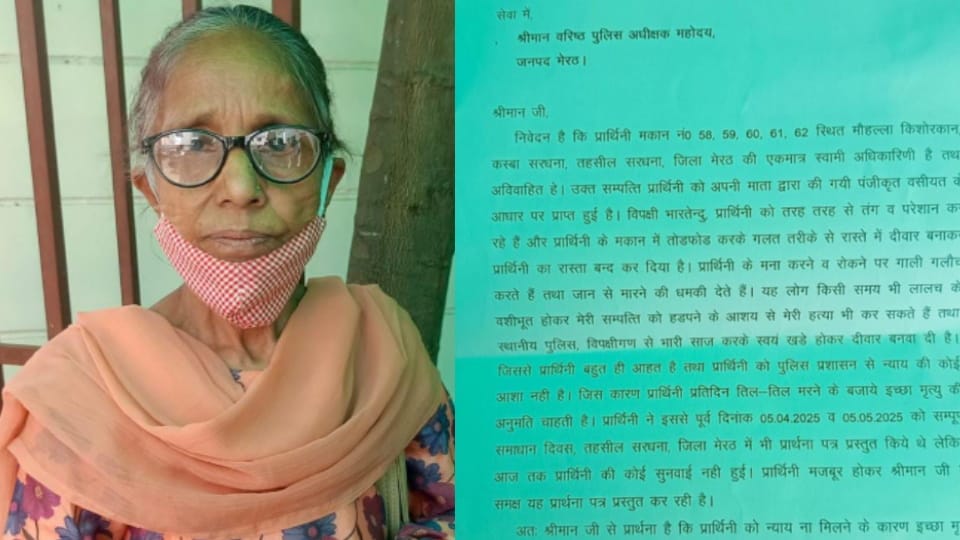 Shamli Woman Seeks Euthanasia from SSP Alleging Harassment by Accused and Police Over Property Dispute