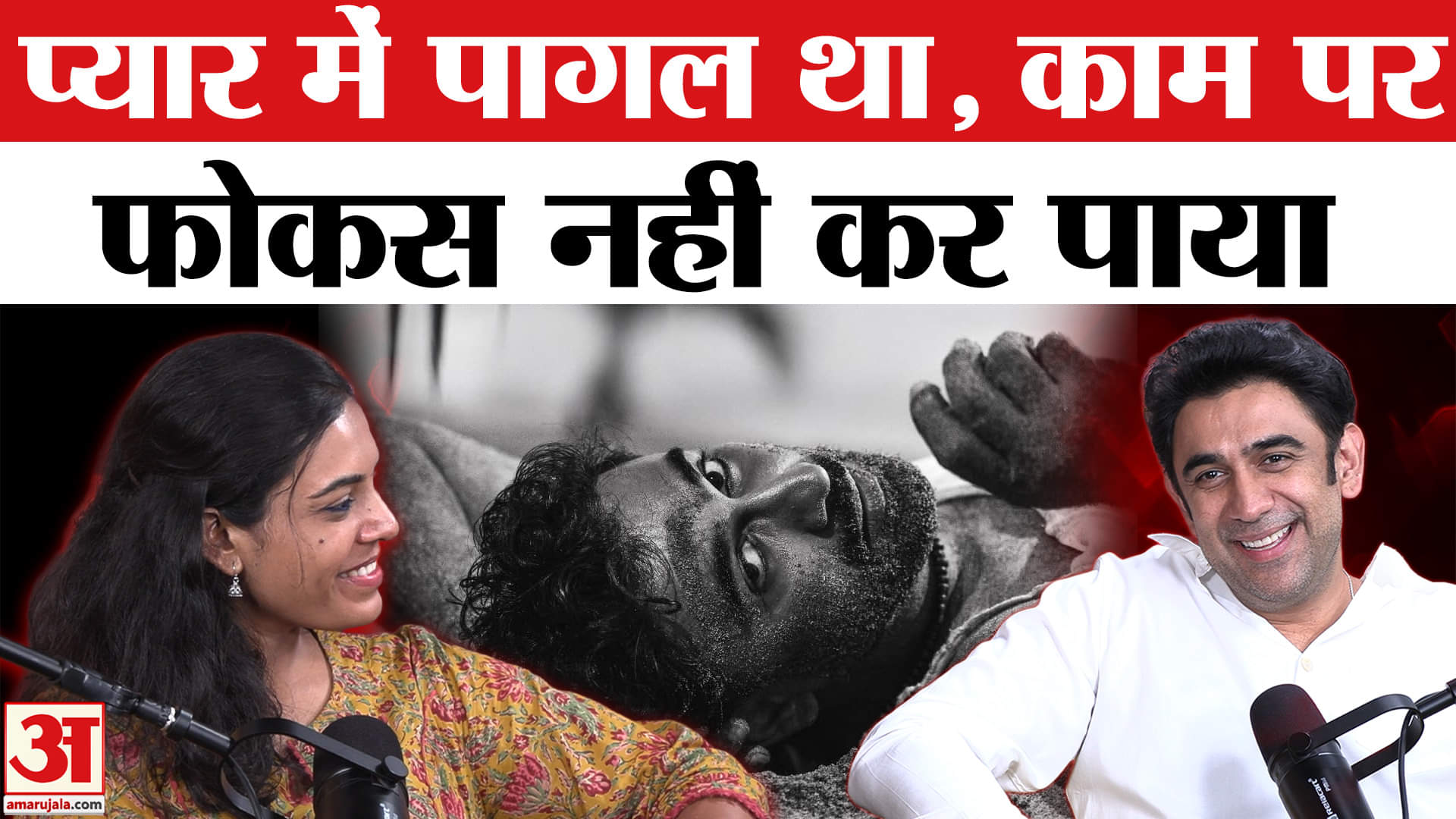 अमित साध