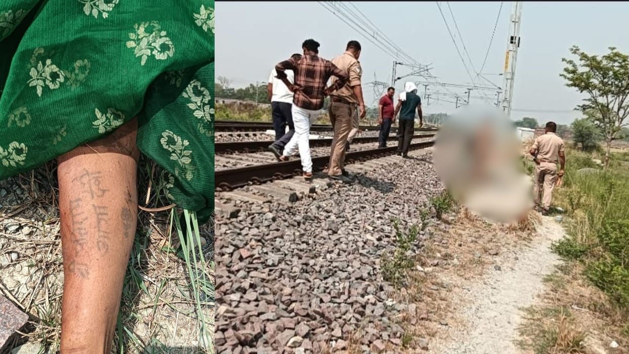 GRP engaged in identification through tattoo on hand woman died after being hit by train
