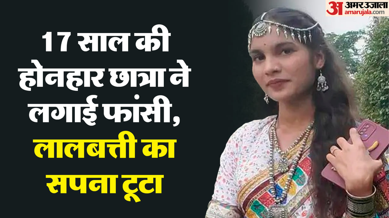indore-news-be-student-suicide-hiranagar-family-stress-case