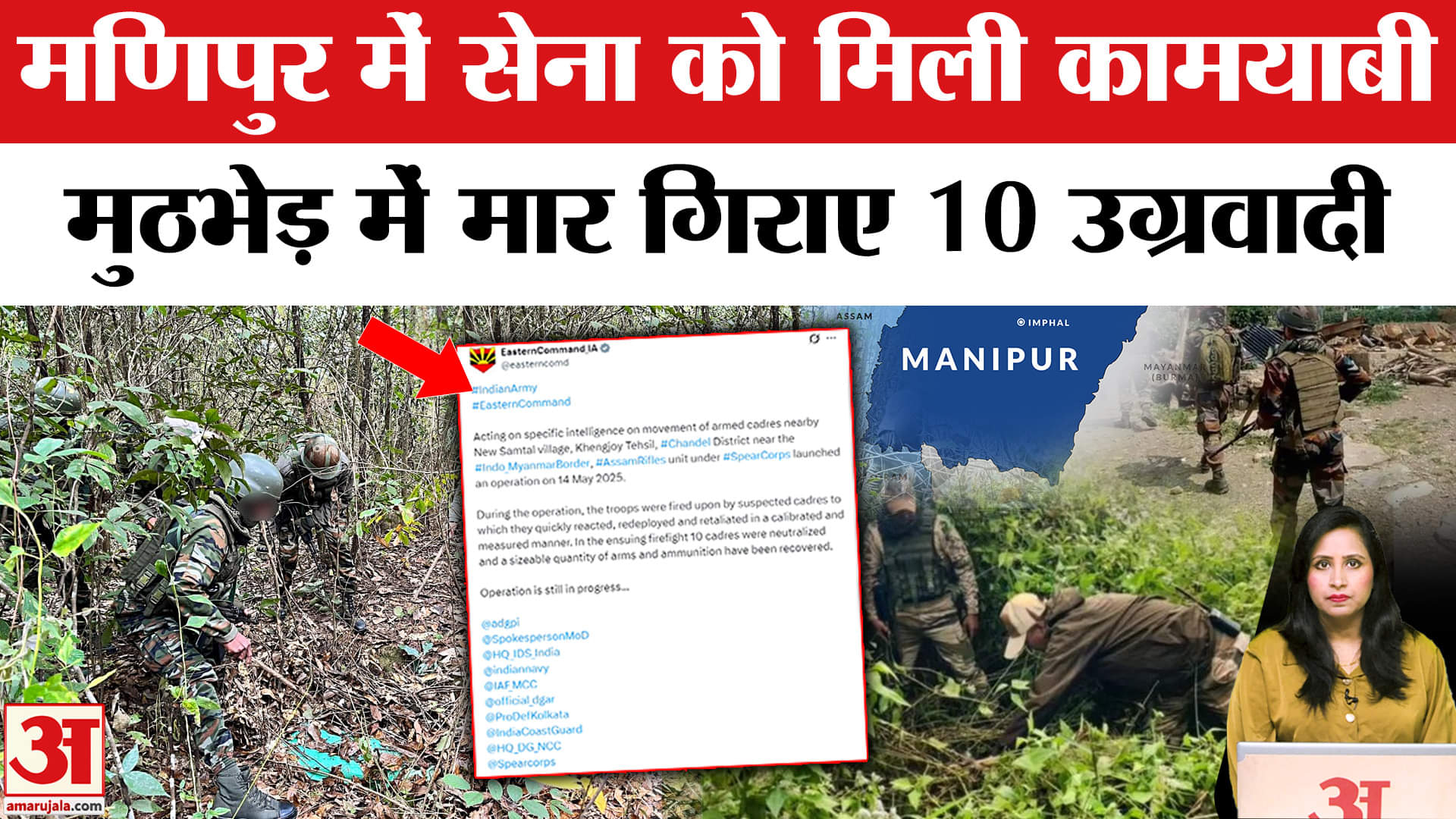 Encounter in Manipur: सेना की पूर्वी कमान ने मुठभेड़ में 10 उग्रवादियों को मार गिराया, ऑपरेशन जारी।