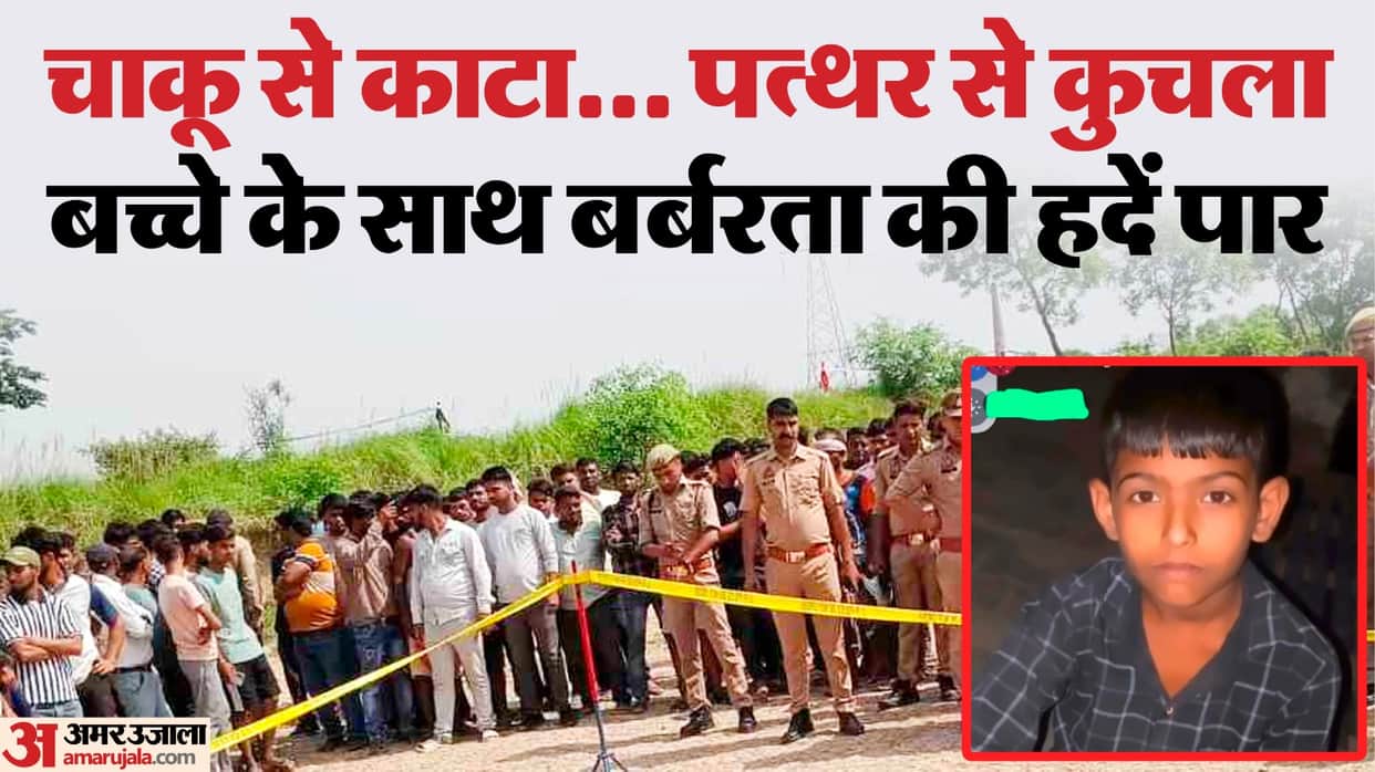 11-year-old boy was murdered by two friends In Etah