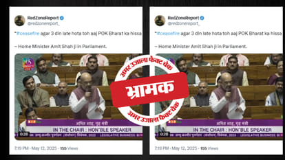 फैक्ट चेक