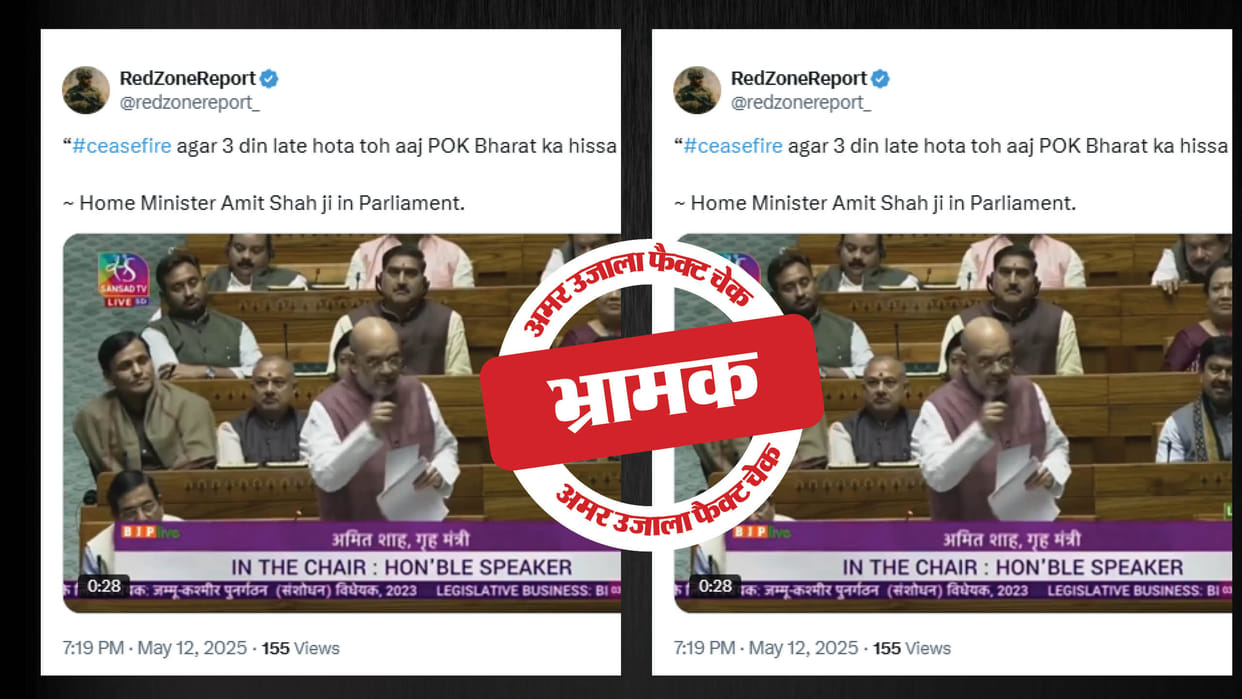 Amit Shah's old statement on ceasefire goes viral with misleading claim linking it to PoK
