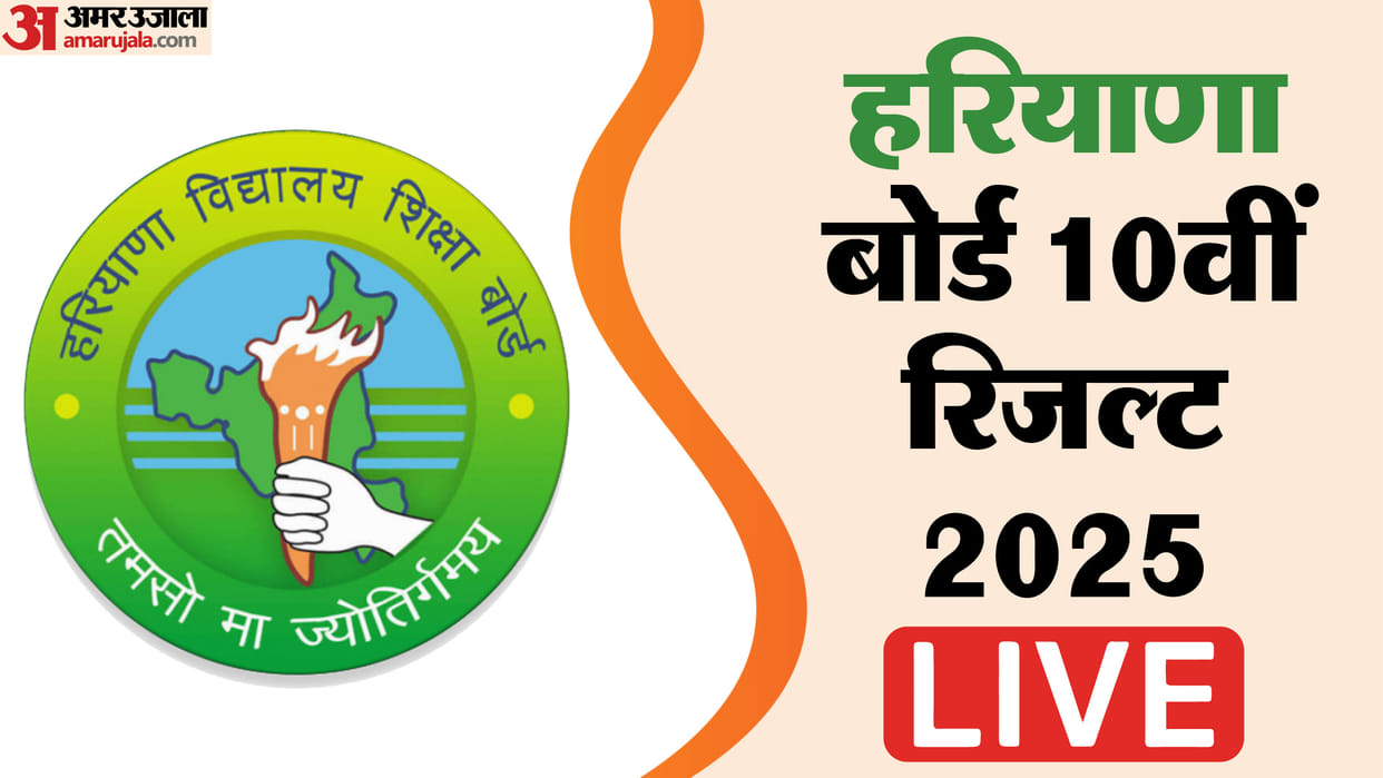 Hbse Board Class 10th Result 2025  Haryana High School Result Marksheet Roll Number Toppers Bseh Org In