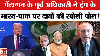 India Pakistan Ceasefire: Former Pentagon official rubbishes Trump's claims | Donald Trump