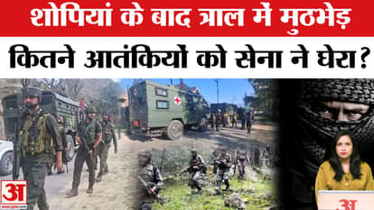 Jammu Kashmir Encounter: Army's search operation continues in Tral, 2-3 terrorists suspected to be hiding.