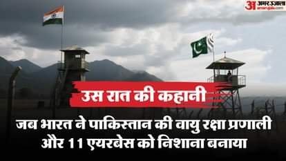 ऑपरेशन सिंदूर