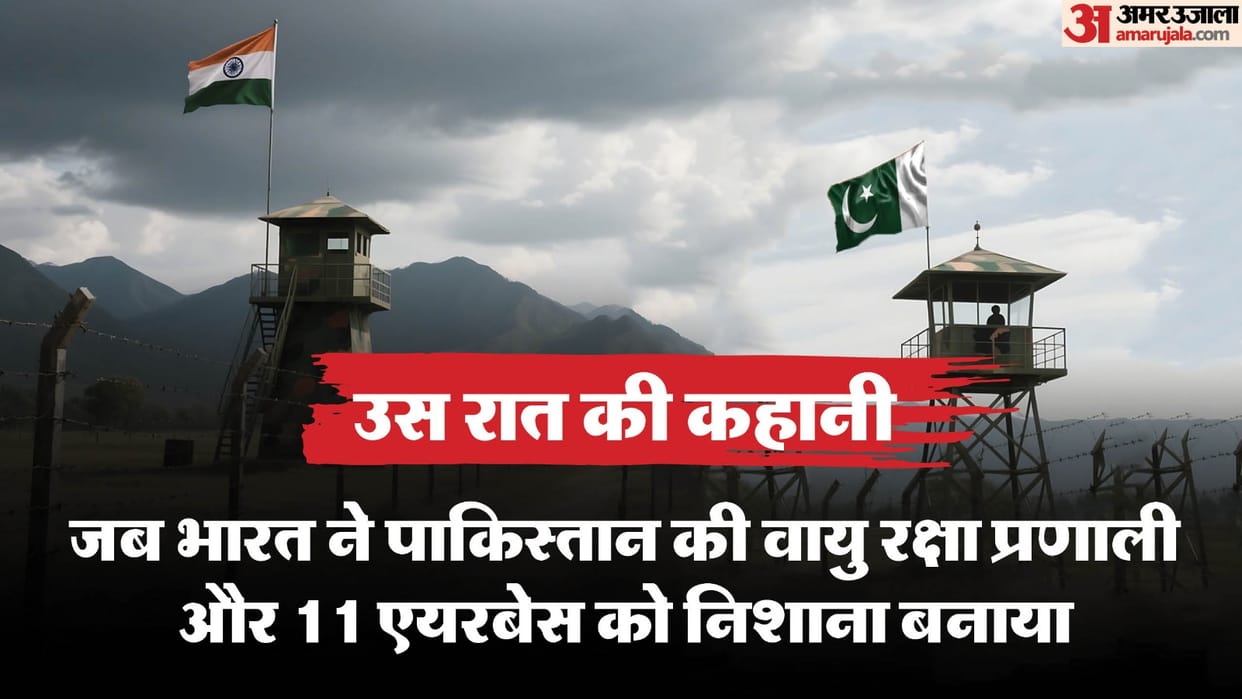 15 BrahMos missiles were fired by Indian Air Force to target the Pakistan Air Force base