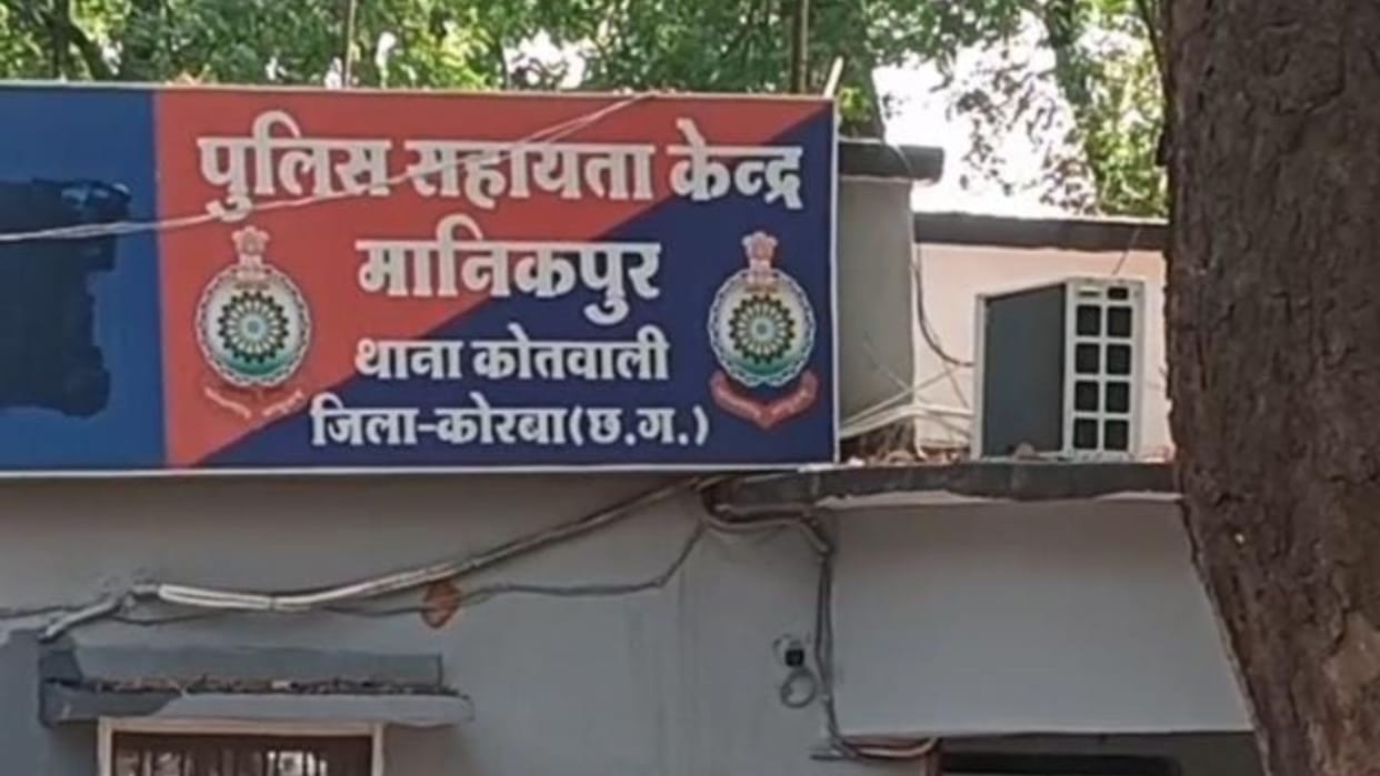 Police arrested the accused who threatened and spoke obscenely to a girl over phone in Korba