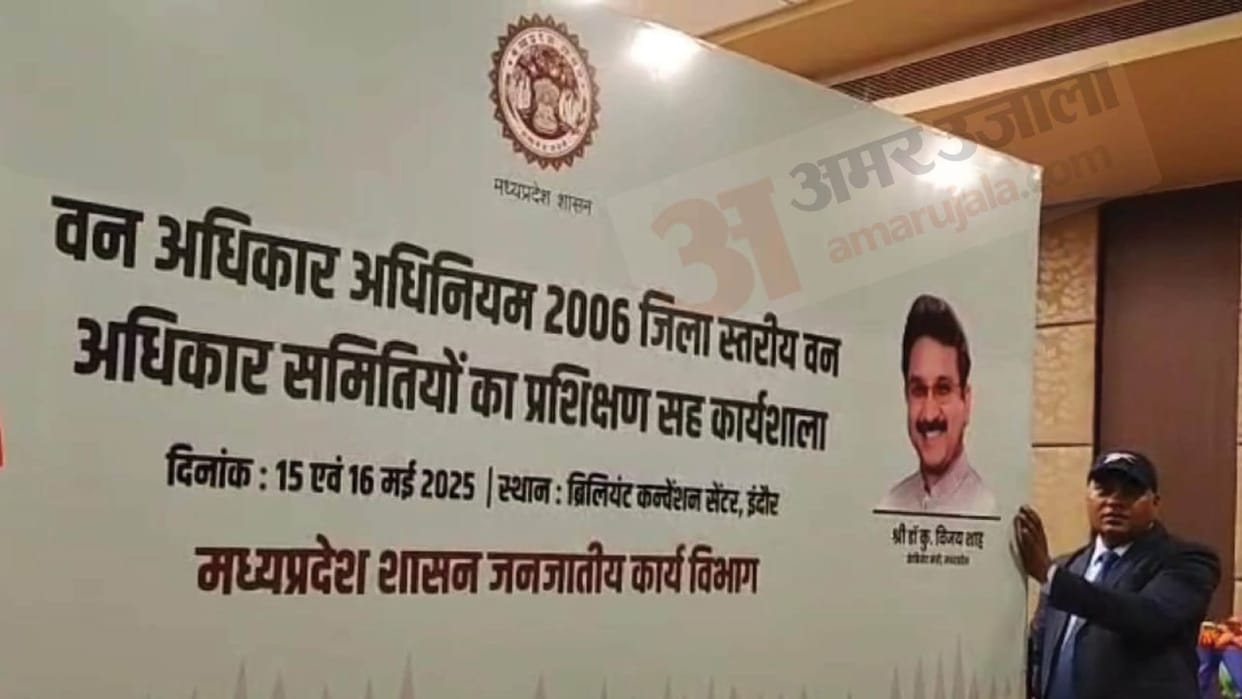 Indore: Minister Vijay Shah was smiling in the poster of Indore workshop, his photo was removed and PM's photo
