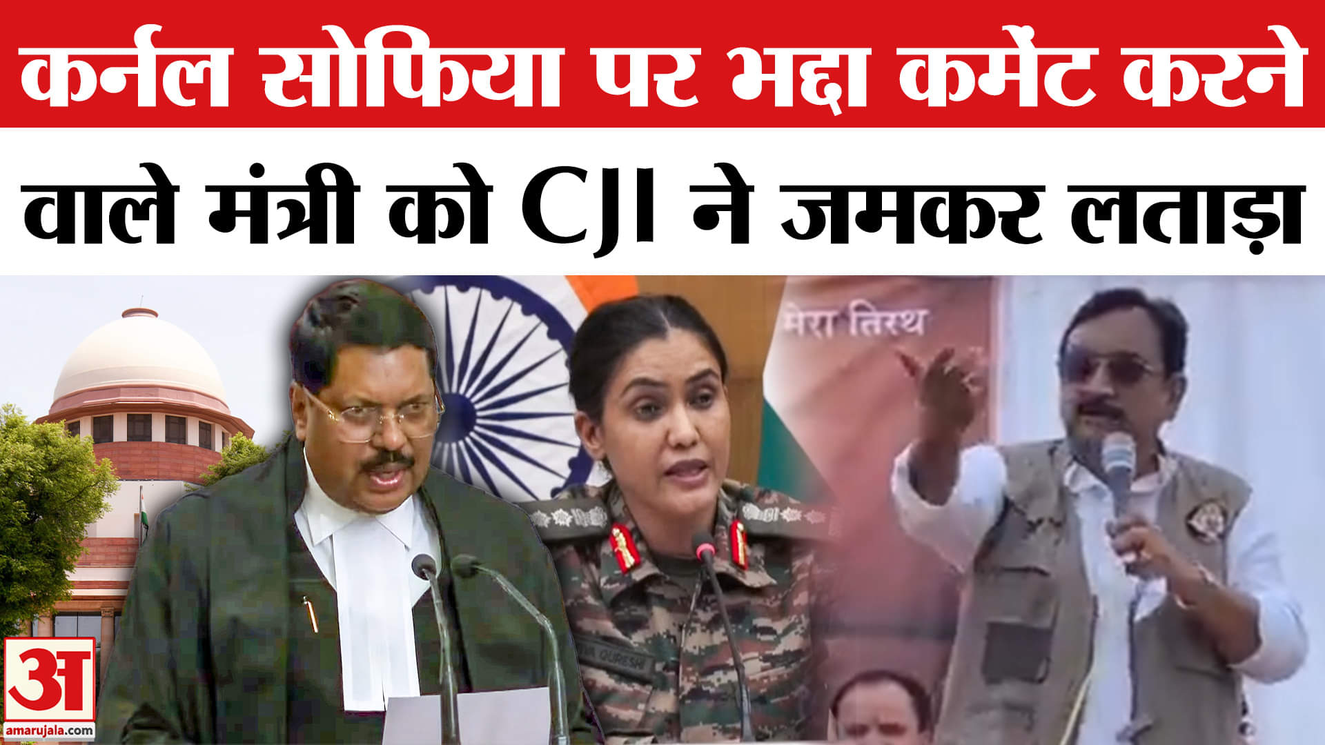 सु्प्रीम कोर्ट