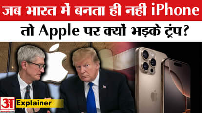 Donald Trump statement on Apple assembling in india explained
