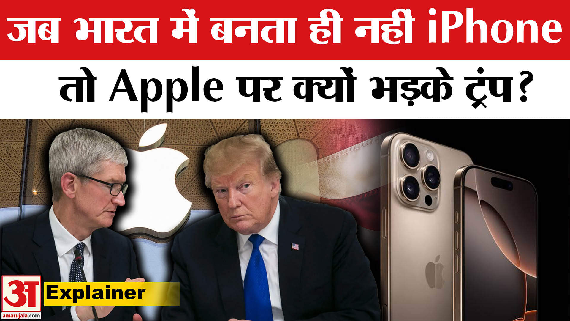 ट्रंप
