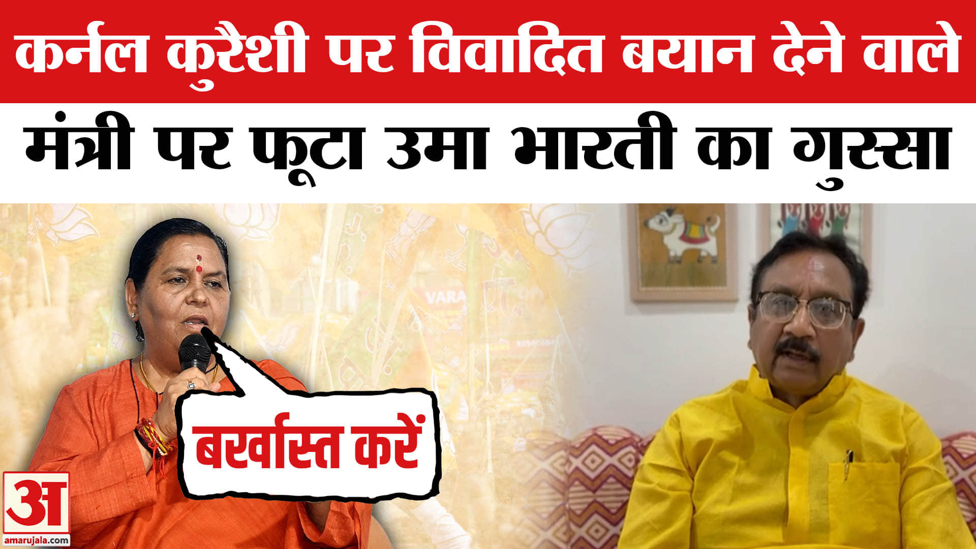 कर्नल सोफिया कुरैशी